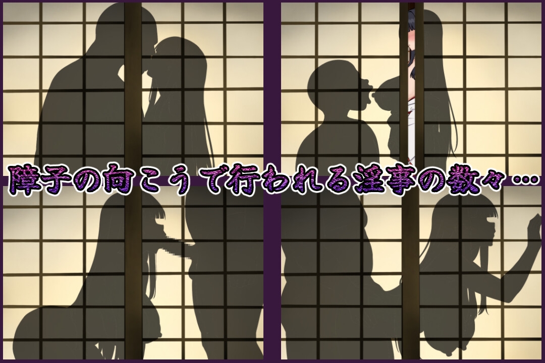 伴侣村的淫习・弐/つがい村の淫習・弐 PC端 AI汉化版 预览图