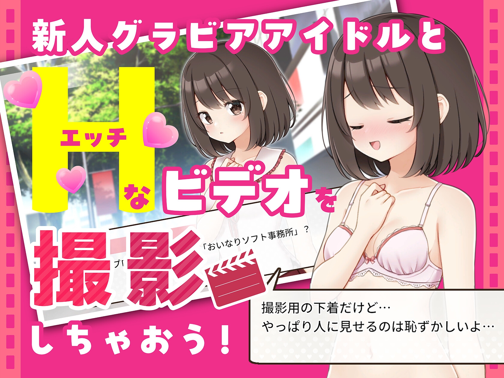 来制作影像内容吧！/えっちビデオをつくろう！ 官方中文版 PC端 官中版 预览图