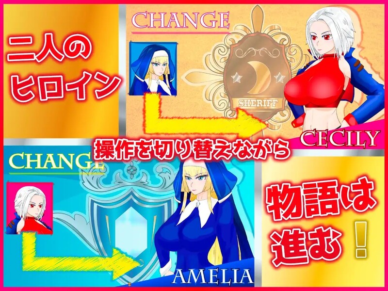 动作ARPG/2C 沉溺于欲念的女保安官和女圣骑士（白銀の弾丸-SILVER BULLET - ～欲念に堕ちる PC端 更新版 预览图
