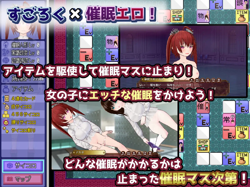 DL6月新作 桌游SLG/压迫桥段暗示/汉化 心理剧情改造双六～心理剧情人偶・常识改造・认知错乱・精神物品化～（心理剧情改変すごろく～心理剧情人形・常識改変・認識誤認・精神物品化～ PC端 汉化更新版 预览图
