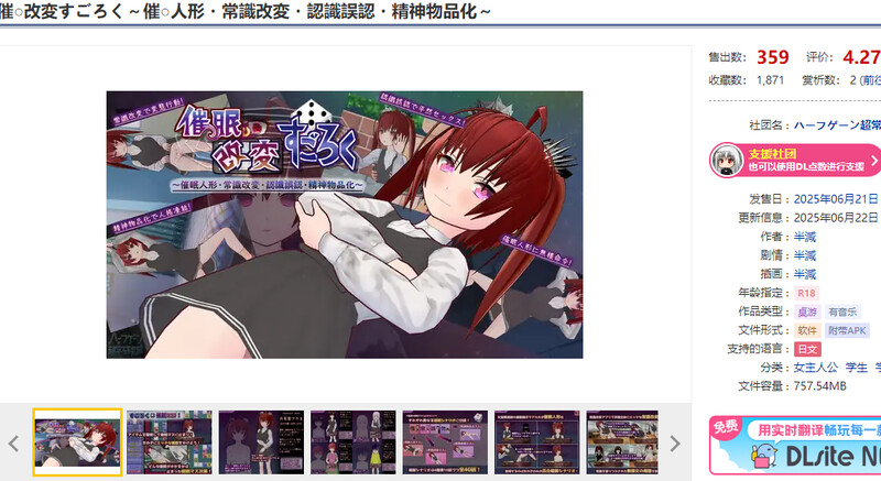 DL6月新作 桌游SLG/压迫桥段暗示/汉化 心理剧情改造双六～心理剧情人偶・常识改造・认知错乱・精神物品化～（心理剧情改変すごろく～心理剧情人形・常識改変・認識誤認・精神物品化～ PC端 汉化更新版 预览图