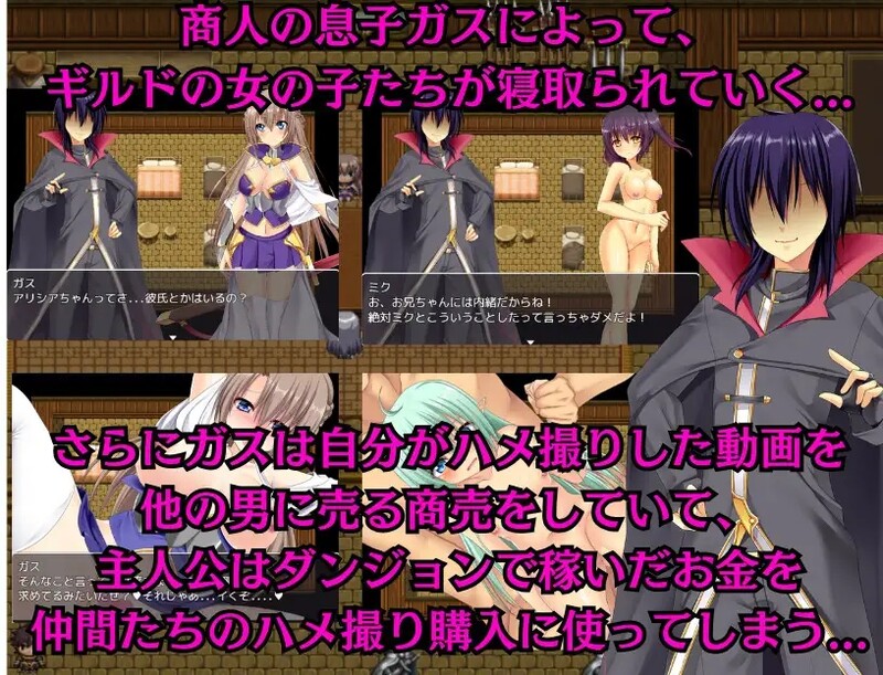 异世界NTR任务~堕落的公会的伙伴们~ NTRRPG 異世界情感波折クエスト ～堕とされていくギルドの仲間たち～ PC端 AI汉化完整版 预览图