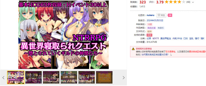 异世界NTR任务~堕落的公会的伙伴们~ NTRRPG 異世界情感波折クエスト ～堕とされていくギルドの仲間たち～ PC端 AI汉化完整版 预览图
