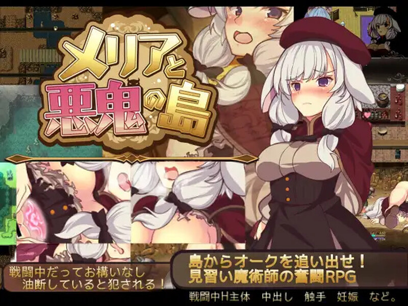 梅里娅与恶鬼之岛（メリアと悪鬼の島）Build.7813697 STEAM官中 700 PC端 官中版 预览图