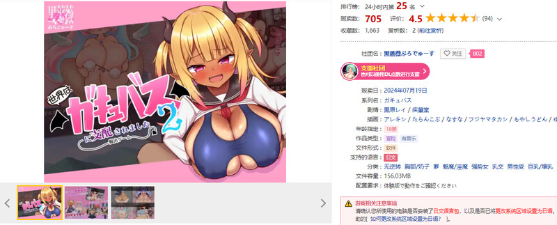 脱出RPG/2C 世界被奇幻角色支配了2-逃脱游戏-（世界はガキュバスに支配されました2-脱出ゲーム-）V PC端 更新版 预览图