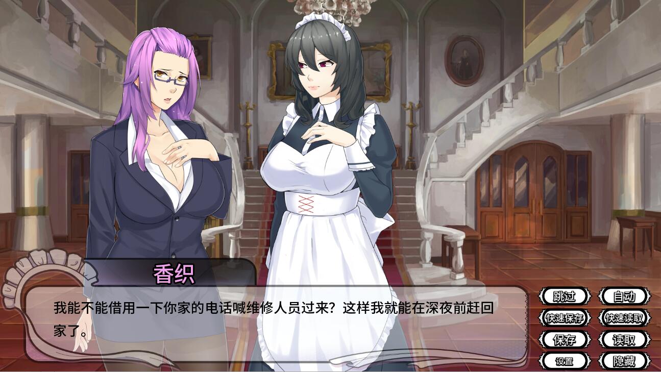 女仆宅邸 Maid Mansion 1.0.4 双端 汉化版 预览图