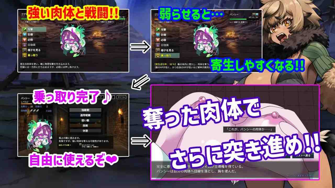 魔物扭蛋～附着幸存者～ / 魔物ガチャ～パラサイトサバイバー～ v1.0.0 PC端 官中版 预览图