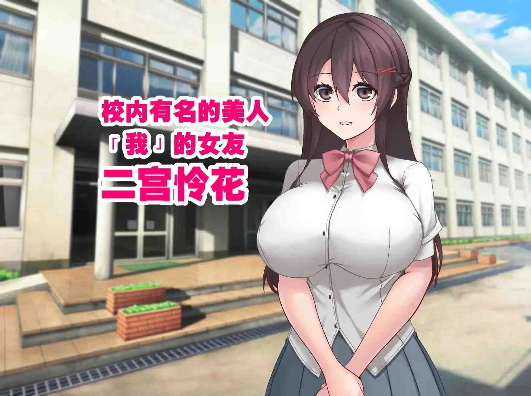 女友隐藏的秘密 / 彼女が隠している秘密 PC端 官中版 预览图