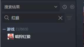 自购 PIEROCK GAMES 暗狩红狼 官中/骑兵 STEAM PC端 官中版 预览图