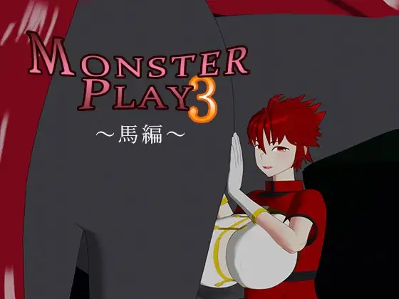 自购 サークルNF MONSTER PLAY3&4 动漫视频 PC端 预览图