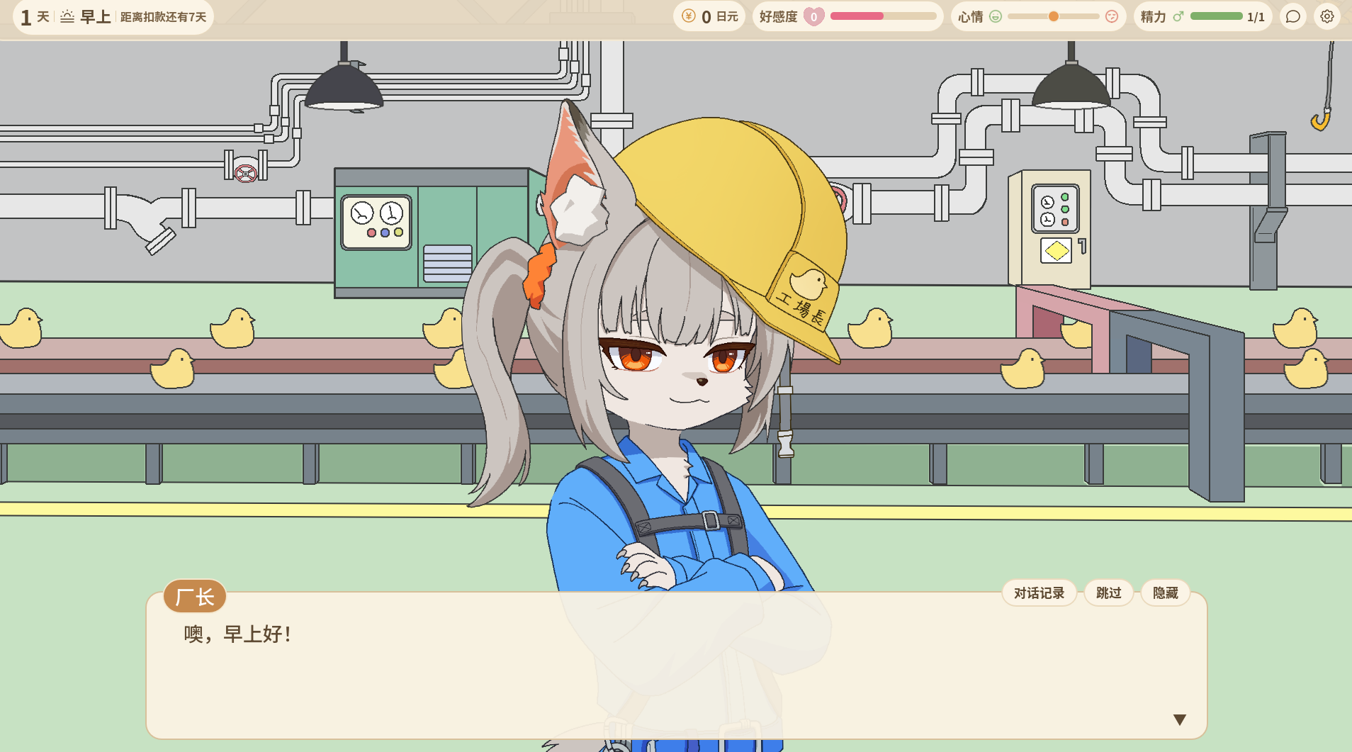 与咪衣酱的亲密互动 / ふれあいミイちゃん v1.0.3 PC端 官中版 预览图