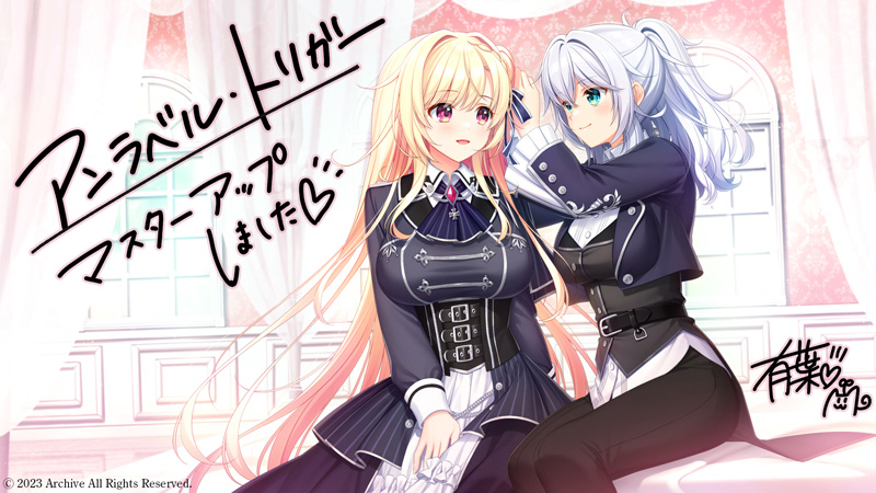 Archive アンラベル・トリガー / 黑色郁金香 汉化硬盘版 Can/need Gofile PC端 汉化版 预览图