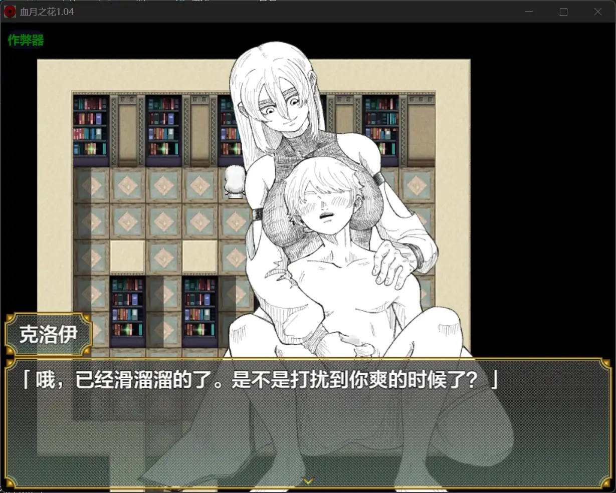 血月之花 BLOSSOM ON BLOODMOON 1.04 双端 AI汉化版 预览图