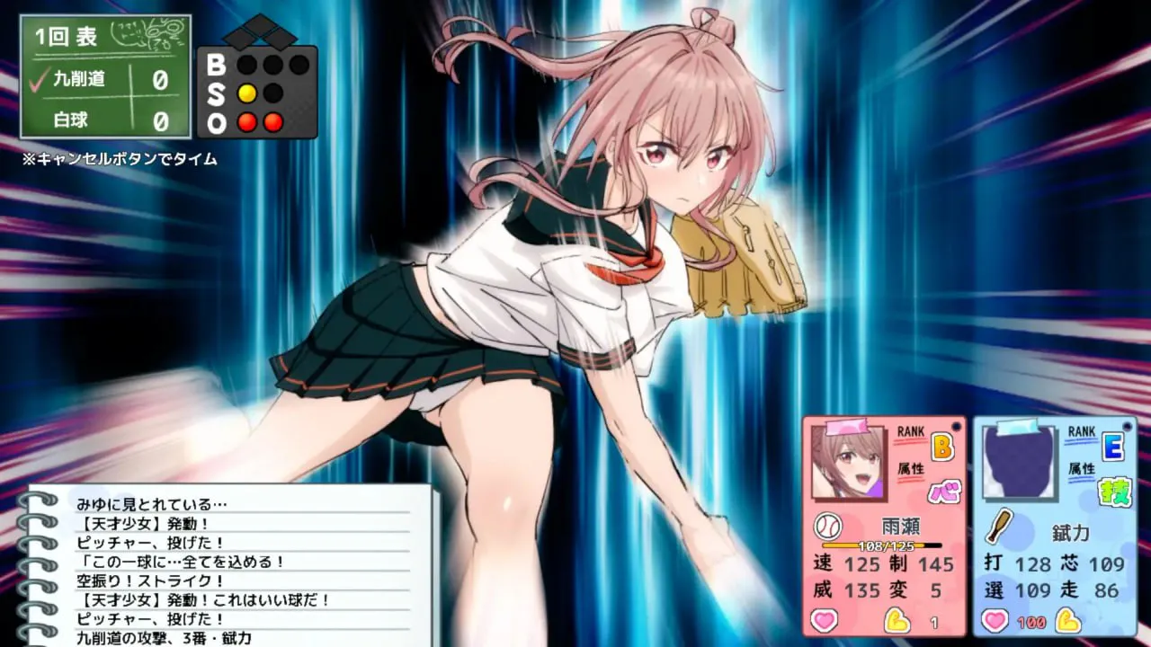 带领雨瀬美优进军全国大赛！ 雨瀬みゆを全国大会につれてって！1.1 PC端 汉化更新版 预览图