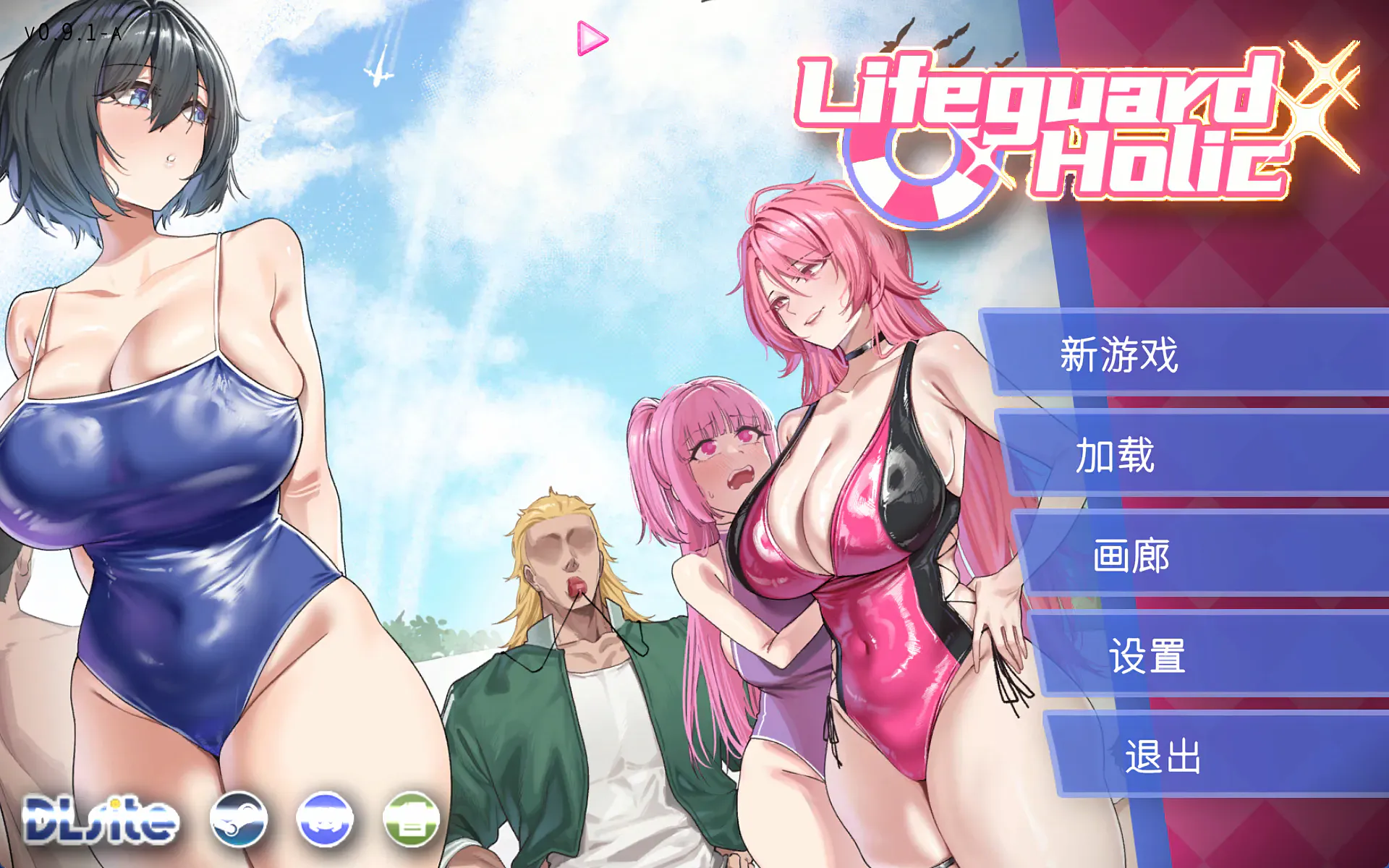 救生员狂热 Lifeguard Holic ライフガード・レジェンド v1.6 PC端 官中高清版 预览图