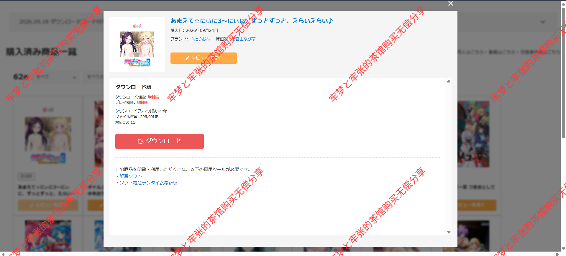 自购 ぺたりおん ADV あまえて☆にぃに3〜にぃに、ずっとずっと、えらいえらい♪ PC端 预览图
