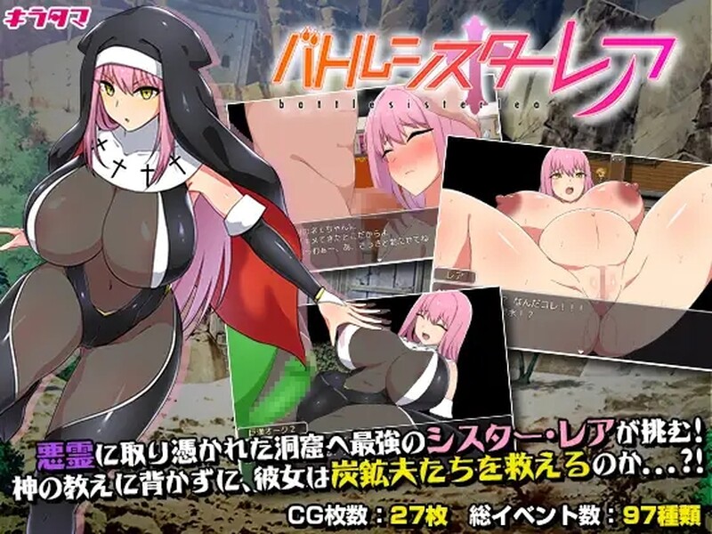 战斗修女 蕾雅 バトルシスターレア 双端 汉化版 预览图