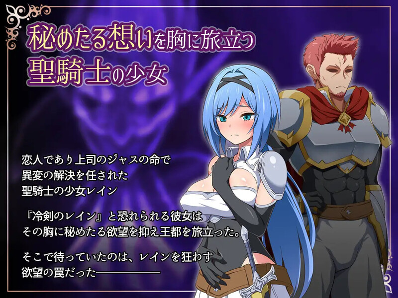 增添AZ 回合RPG/战斗RPG/动态2C 噩梦之夜~圣洁骑士与堕欲魔术~（ ナイトメアナイト~聖なる騎士と堕欲の魔術~ PC端 预览图