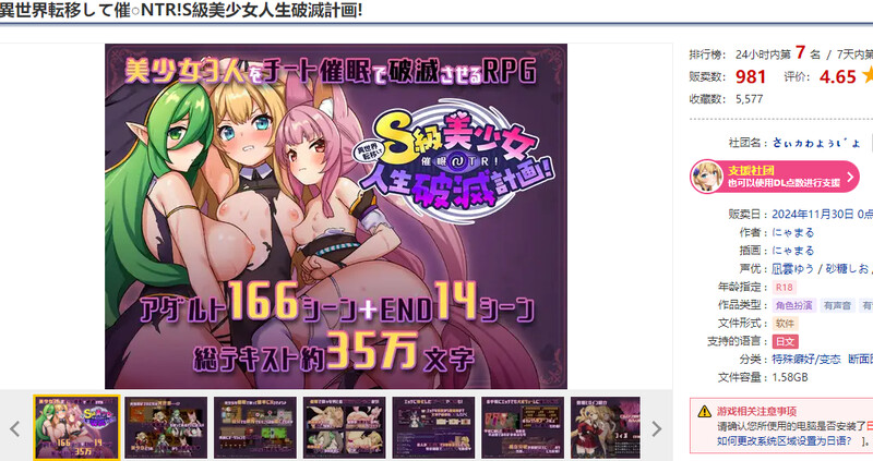 探索RPG 异世界 后意识操控情感冲突！S级美少女人生毁灭计划！（異世界転移して意识操控情感冲突!S級 PC端 更新版 预览图