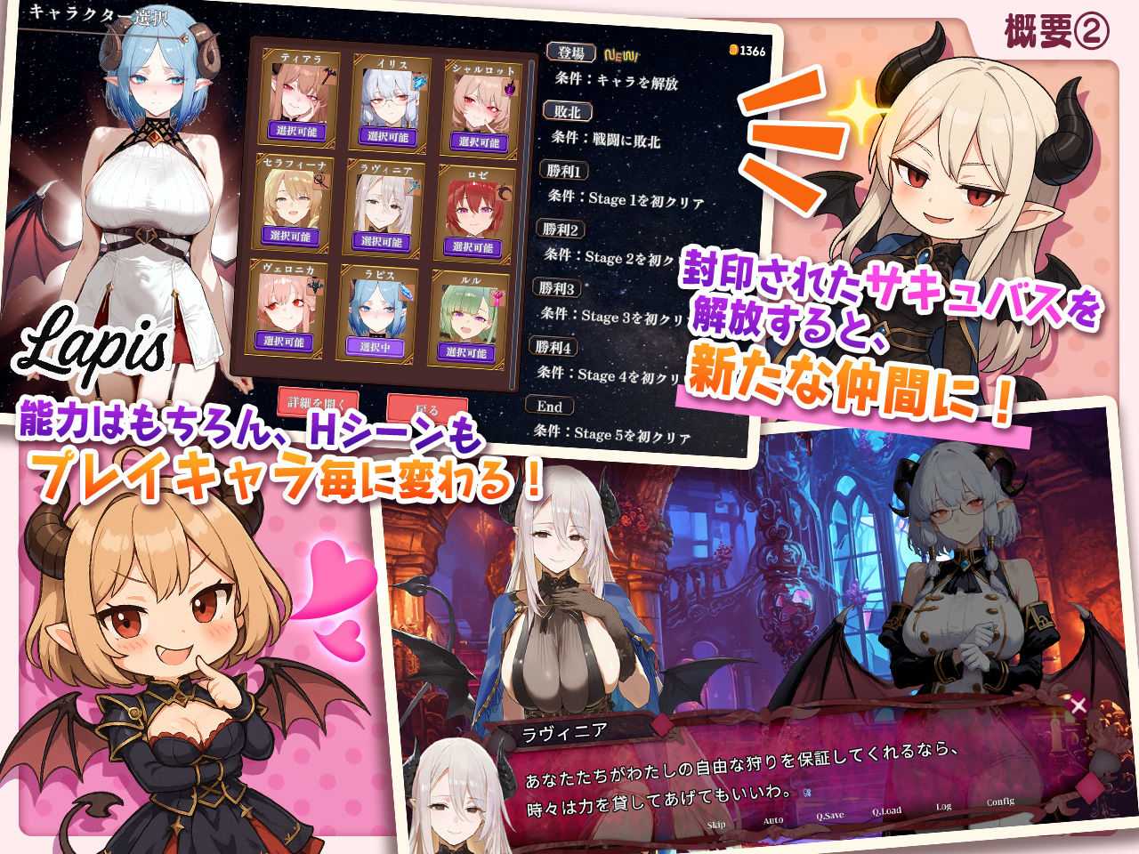 魅魔无双：三姐妹的情绪失控战记/サキュバス無双 〜三姉妹の情绪失控ジュポワール〜 PC端 汉化更新版 预览图