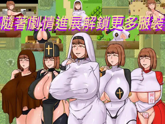 種付勇者傳 Steam版 双端 官中版 预览图