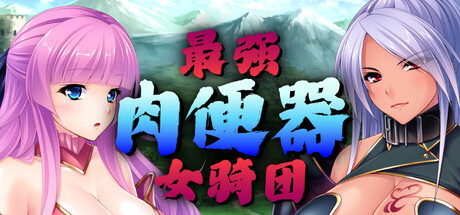 最强骑士团 V1.2.2 官方中文版 PC端 官中版 预览图