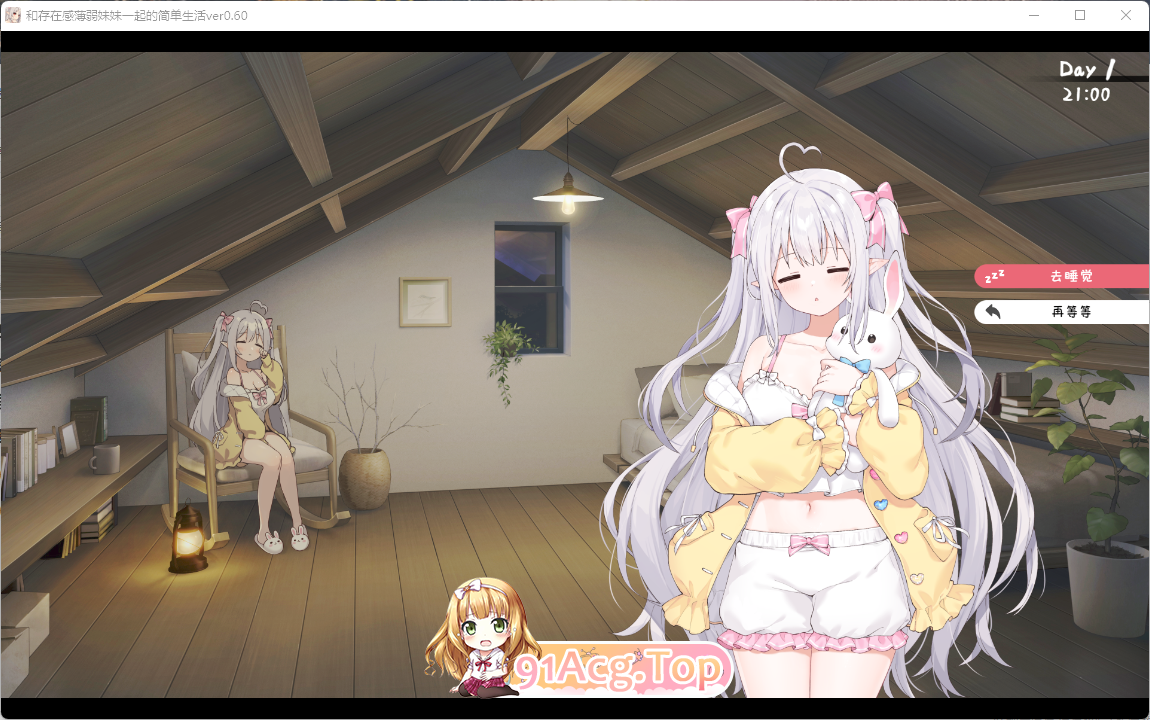 和存在感薄弱妹妹一起的简单生活 v0.75 官方中文版 PC端 官中版 预览图
