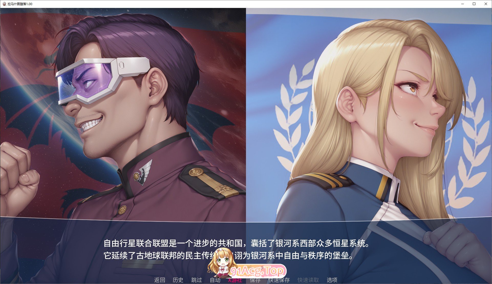 拉马什图堕落V1.00 双端 AI汉化版 预览图