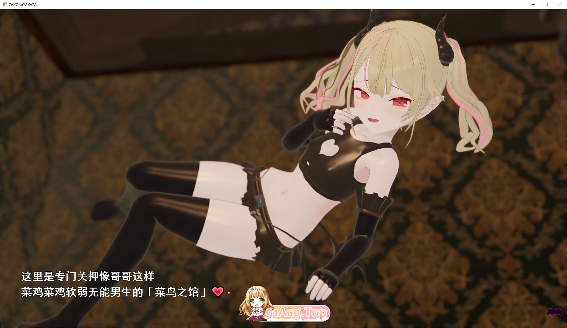 雌小鬼露娜酱的废物之馆 挂载AI汉化版 新汉化 PC端 预览图