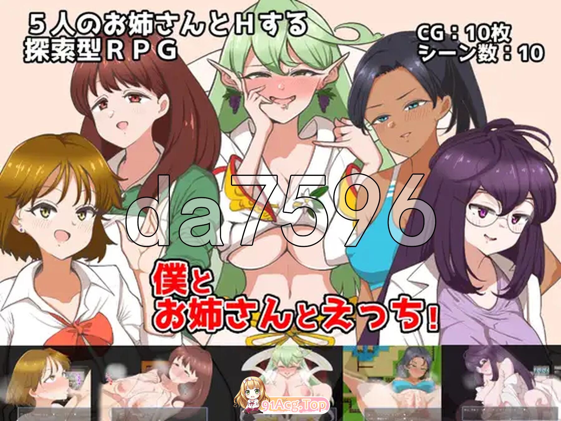 我和姐姐的亲密行为！ 僕とお姉さんとえっち! PC端 AI汉化版 预览图