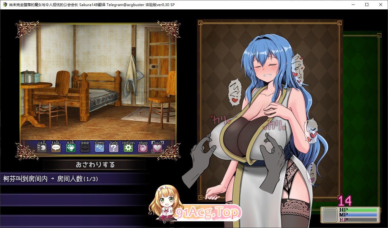 尚未完全堕落的魔女与令人担忧的公会会长本篇V0.7.0 SP 官方中文版 PC端 官中版 预览图