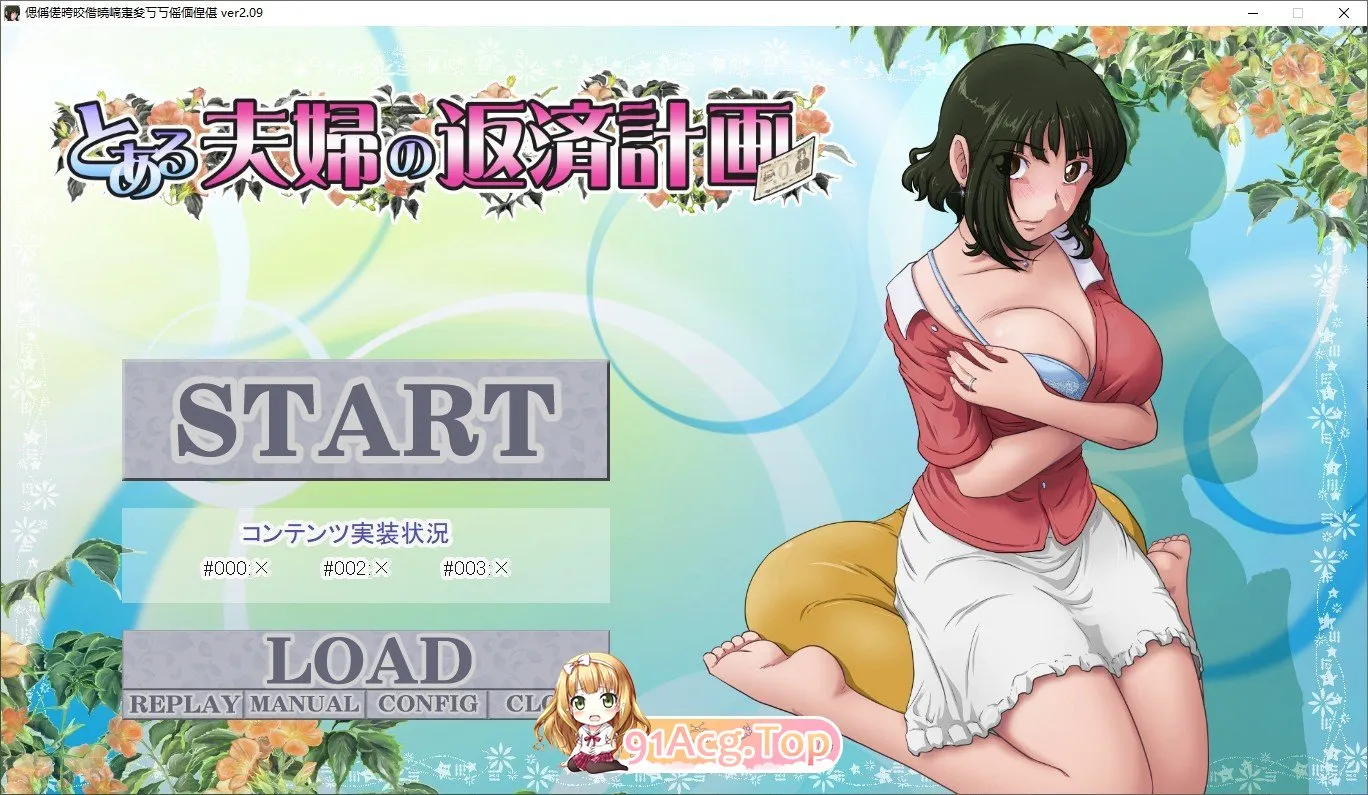 某对夫妇的还款计划V2.0.9 正式版 PC端 预览图