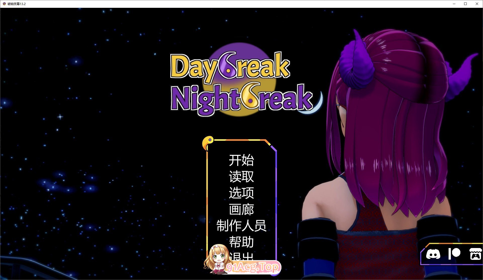 黎明破晓V13.2 双端 AI汉化版 预览图