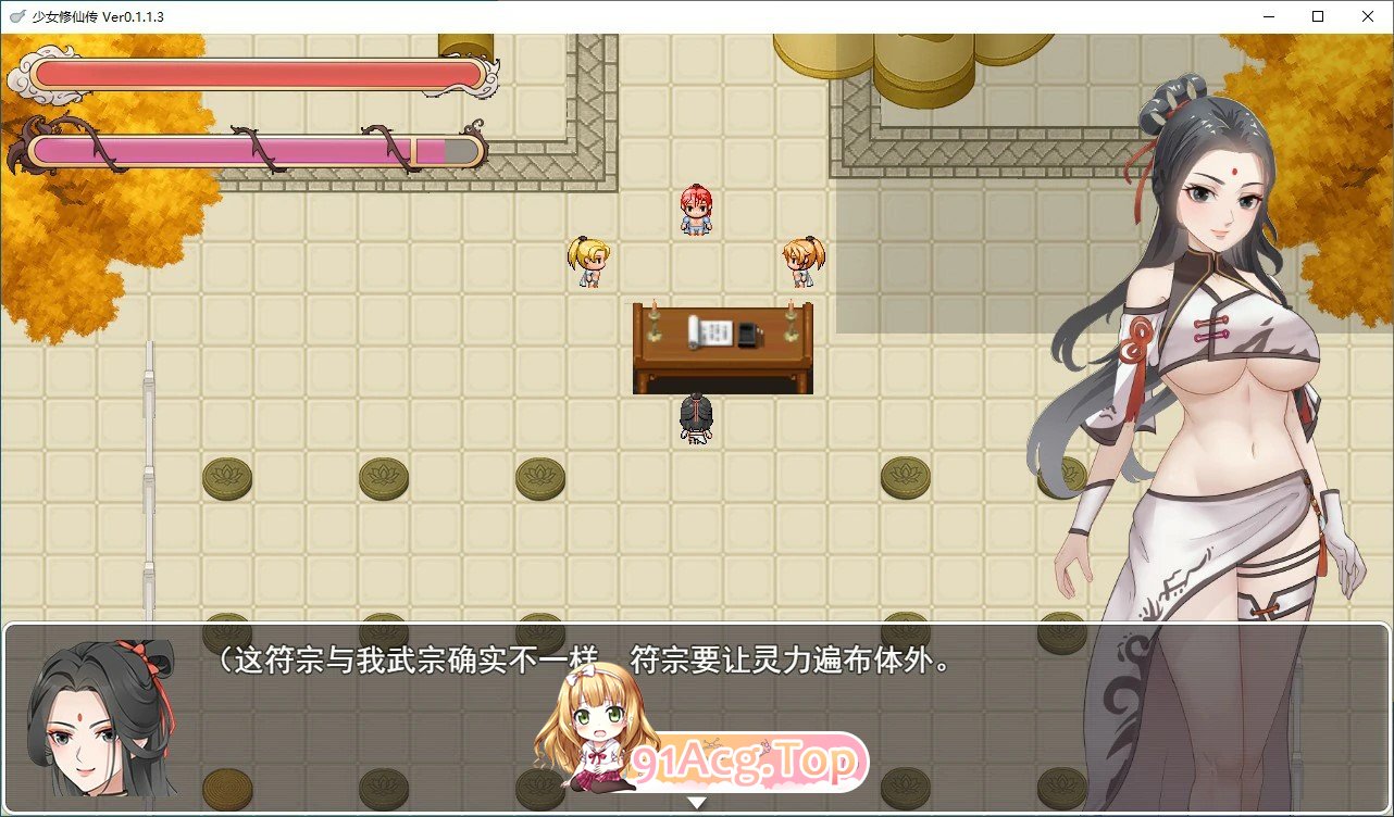 少女修仙传 ver0.2.0.1 PC端 官中版 预览图