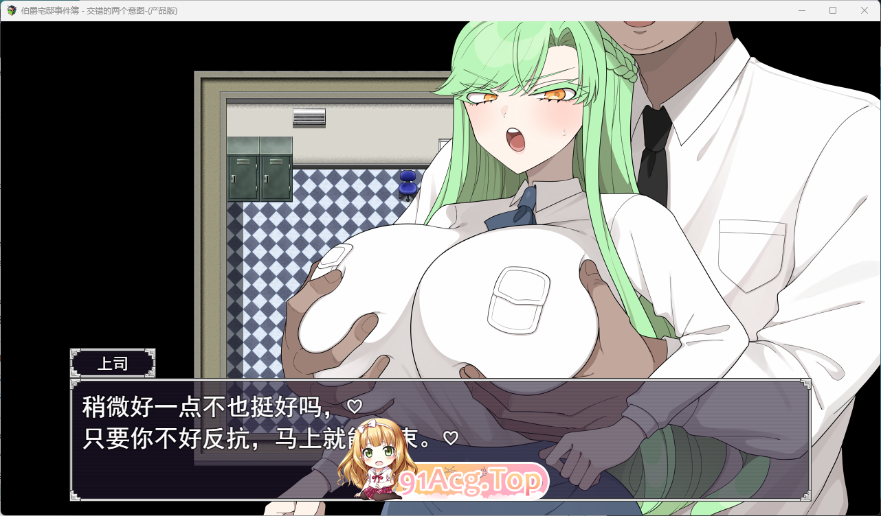伯爵府事件簿-交错的两种意图 - 挂载AI汉化版 PC端 AI汉化更新版 预览图
