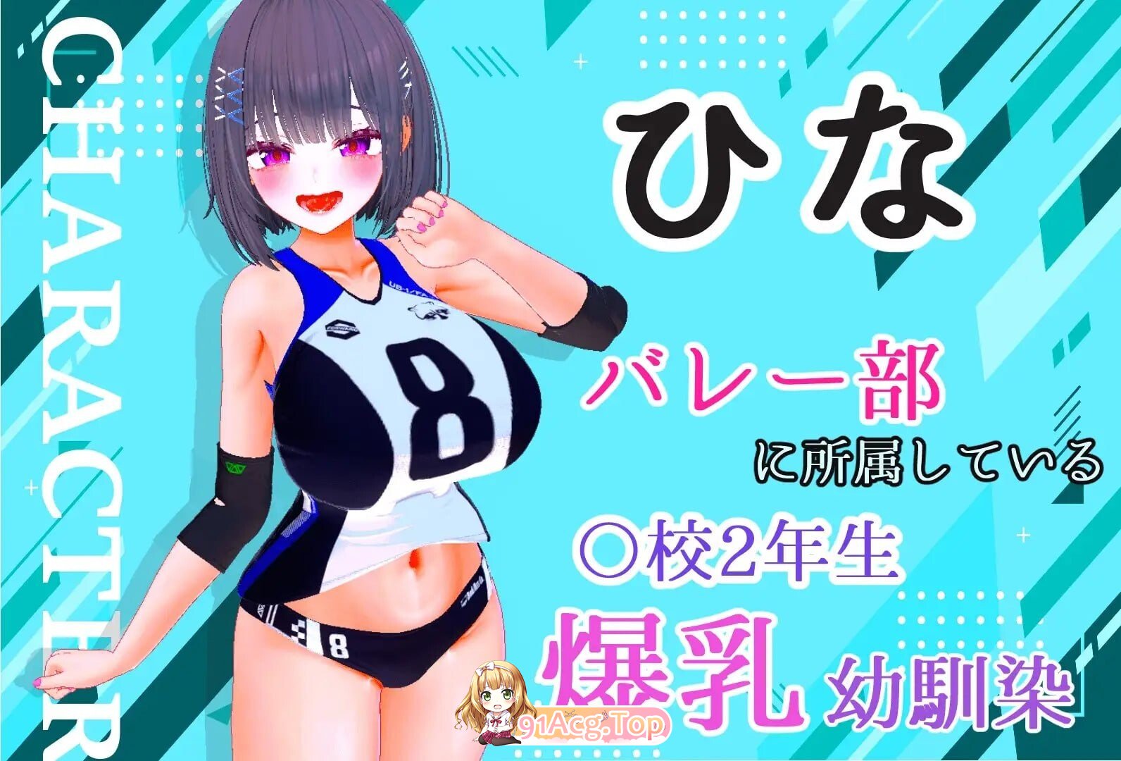 被夺走的夏天 ～直到爆乳青梅竹马被教练夺走之前～ ▫️ 寝取られサマー ～爆乳幼馴染が監督に寝取られるまで～ ▫️ v1.0.2 ▫️ PC端 日文原版 预览图