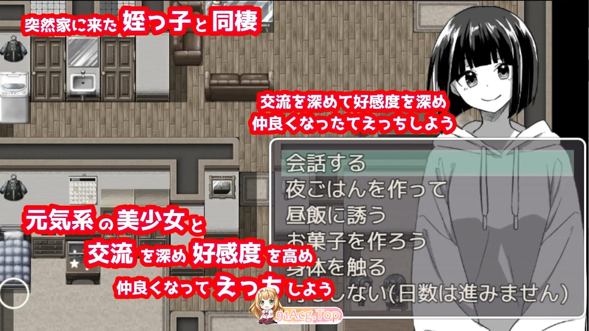 不行啦…和侄女美波的秘密同居 ▫️ ダメだって…姪っ子ミナミと秘密の同棲 ▫️ v26.04.19 ▫️ 安卓端 AI汉化完整版 预览图