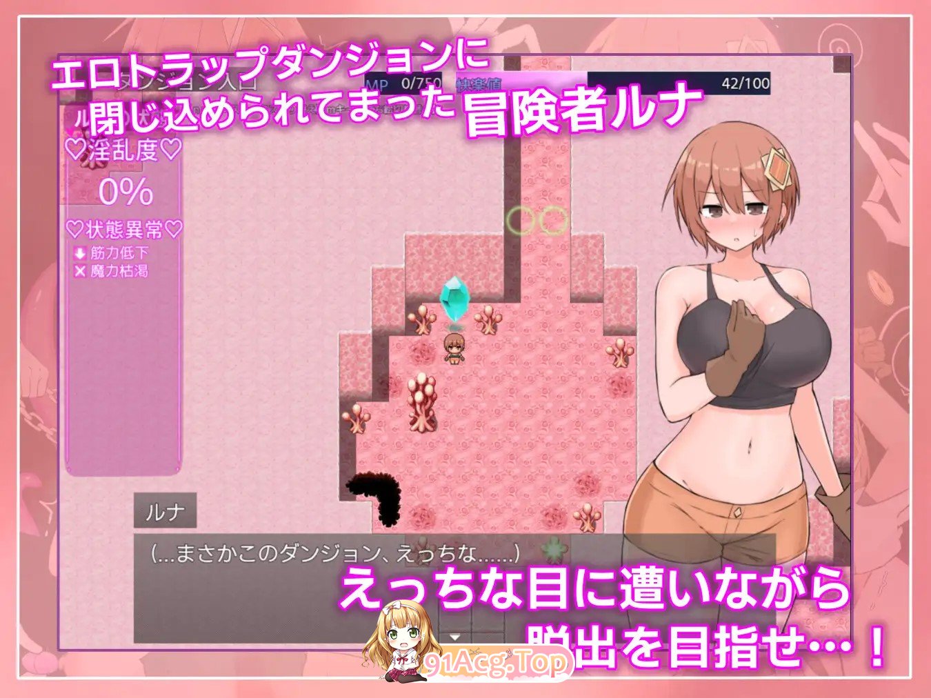 更新[迷宫RPG/色情] 露娜与淫欲的陷阱迷宫 ルナと淫欲のトラップダンジョン v1.0.1 PC端 AI汉化完整版 预览图