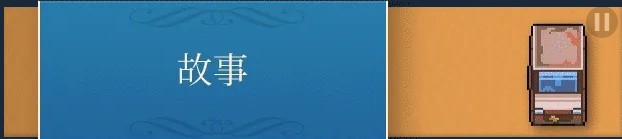 歌鸲旅馆v1.0.10 官方中文步兵版 PC端 官中步兵 预览图