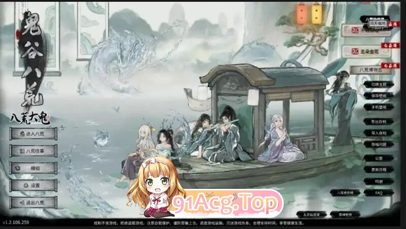 鬼谷八荒 v26.04 官中版+全DLC+绅士MOD整合魔改 新内容/新剧情 PC端 预览图