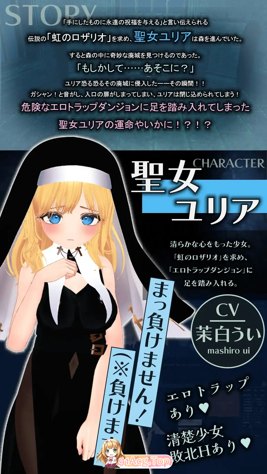 圣女尤莉亚与恶灵之城/聖女ユリアと悪霊の城 PC端 AI汉化版 预览图