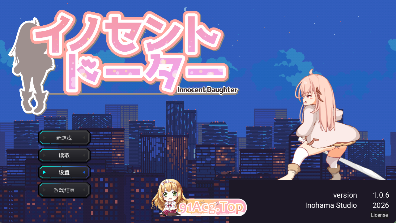 纯洁的少女 V1.06 正式汉化版 新汉化 PC端 预览图