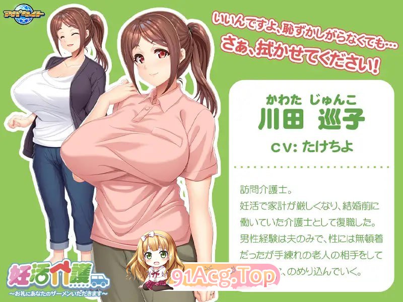 备孕护理～作为回礼，请让我收下你的精液～/妊活介護 ～お礼にあなたのザーメンいただきます～ PC端 AI汉化版 预览图