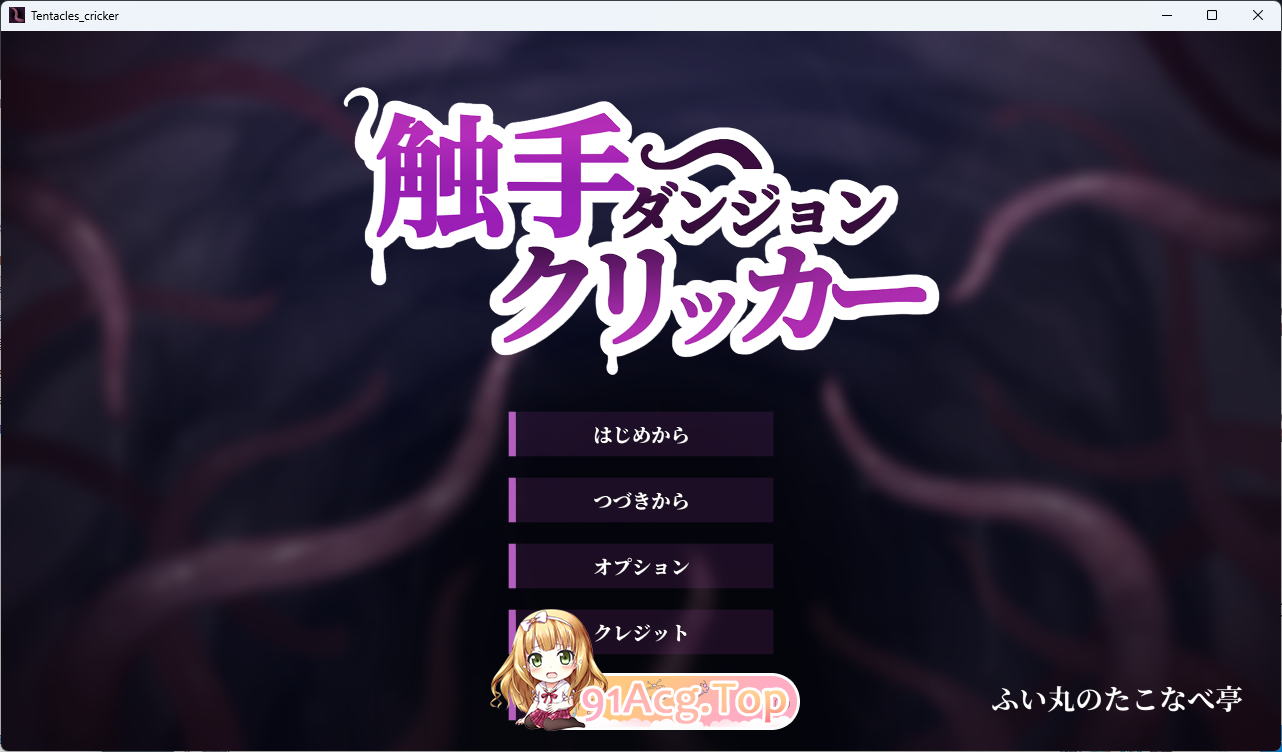 奇幻互动地牢点击器 正式版 PC端 更新版 预览图