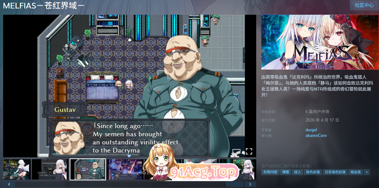 MELFIAS－苍红界域－0519 STEAM官方中文步兵版 PC端 官中步兵 预览图