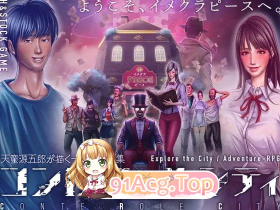 CONTE ROLE CITY ～控制都市～/CONTE ROLE CITY ～コントロールシティ～ PC端 AI汉化版 预览图