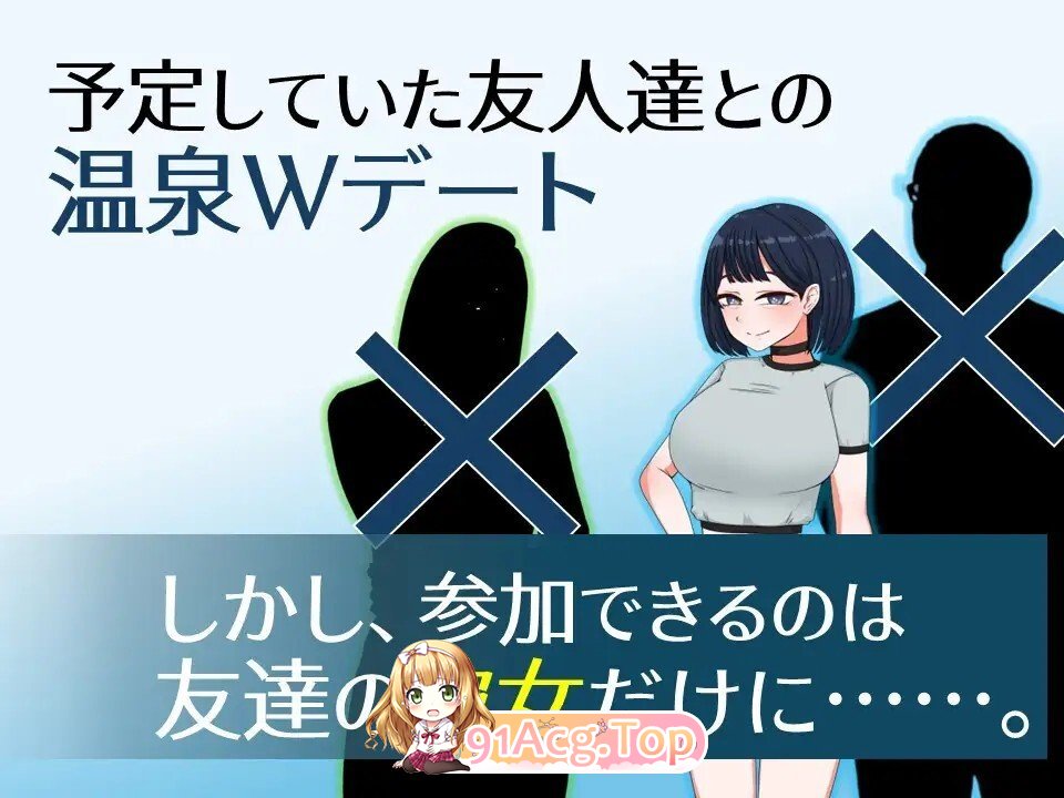 誘惑の温泉旅行～理性と背徳の一泊二日～ v2.0 PC端 AI汉化版 预览图