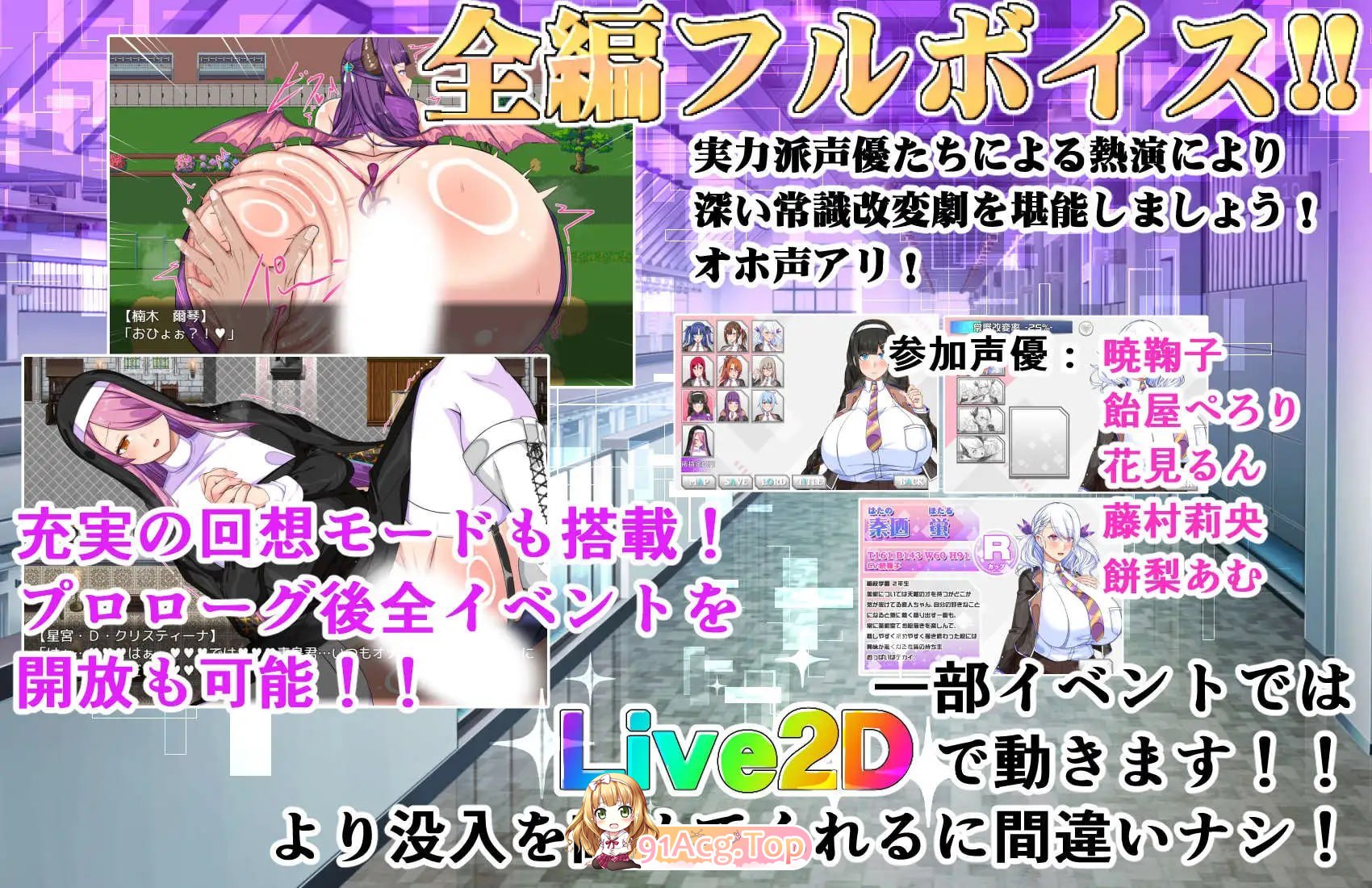 角色造型常识改変剧情魅魔学园/でかパイ常識改変エロサキュバス学園 PC端 AI汉化版 预览图
