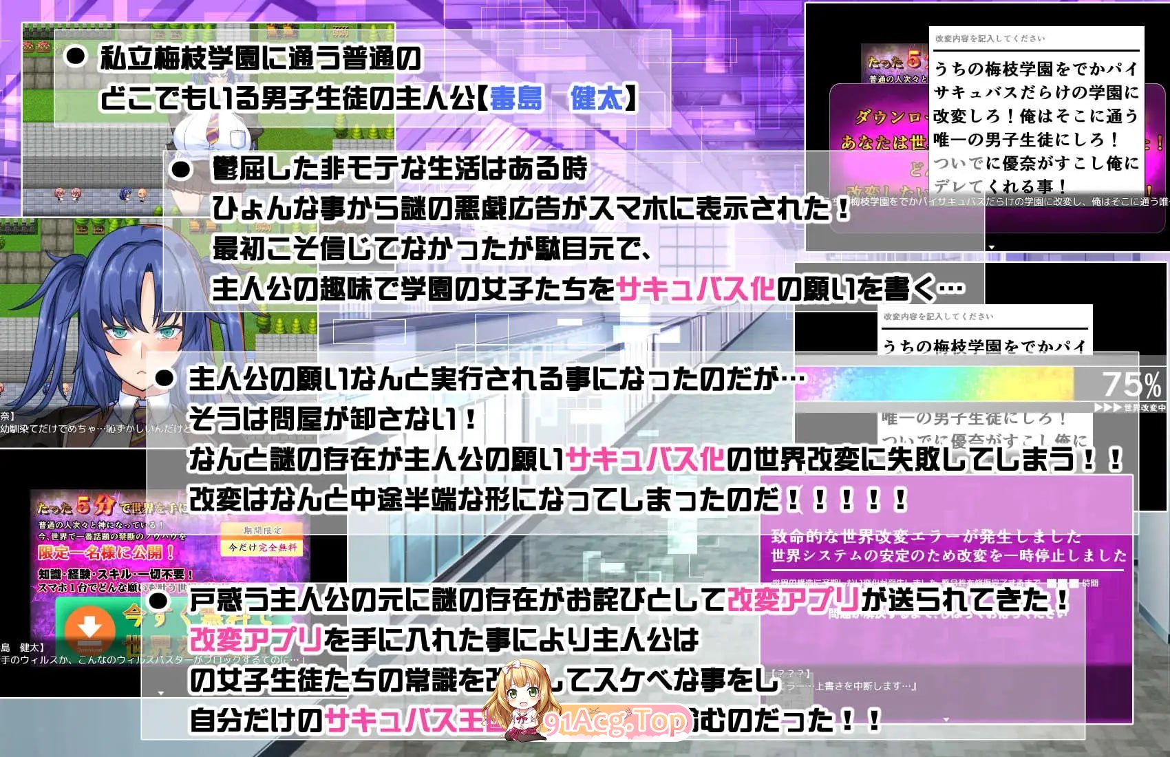 角色造型常识改変剧情魅魔学园/でかパイ常識改変エロサキュバス学園 PC端 AI汉化版 预览图