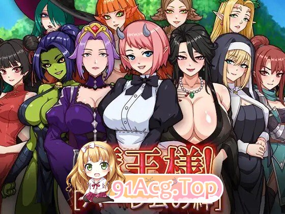 魔王：后宫 魔王様！ハーレムの絆 AI汉化作弊版 PC端 AI汉化版 预览图